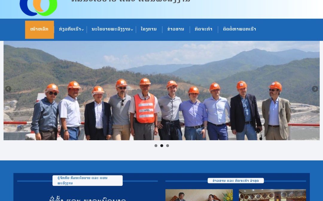 Department of Energy Policy and Planning Ministry of Energy and Mines