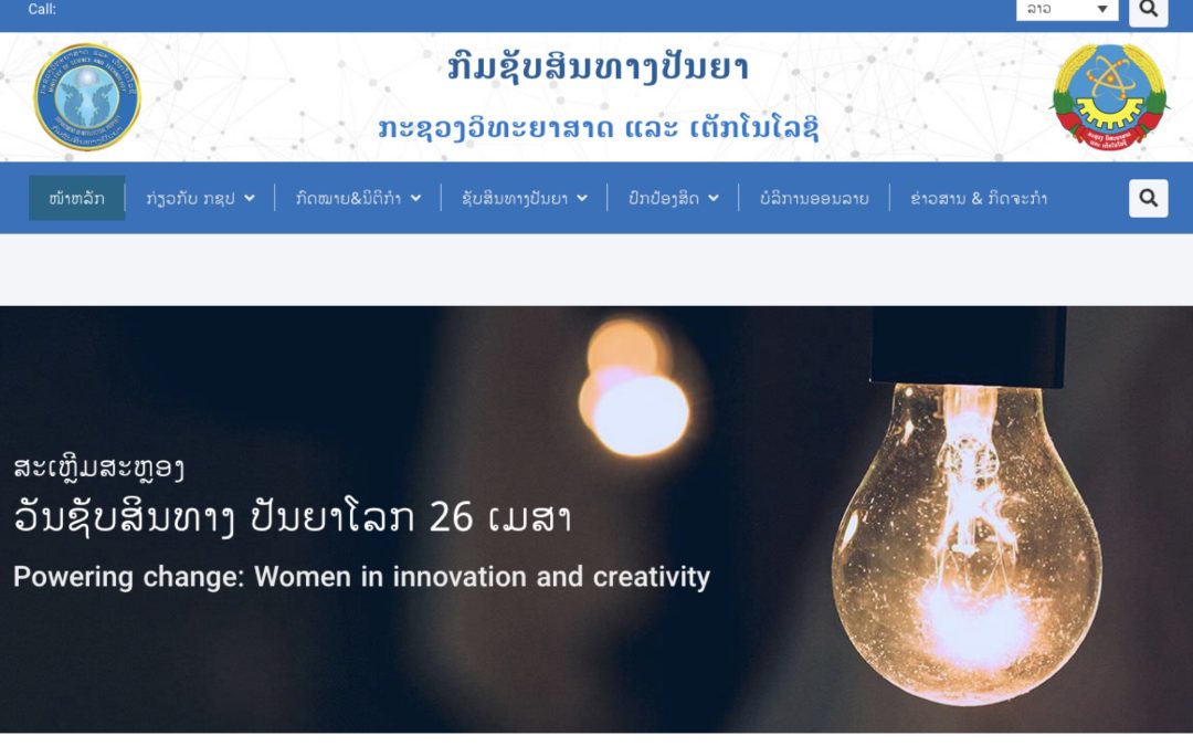 DEPARTMENT OF INTERLLECTUAL PROPERTY MINISTRY OF SCIENCE AND TECHNOLOGY