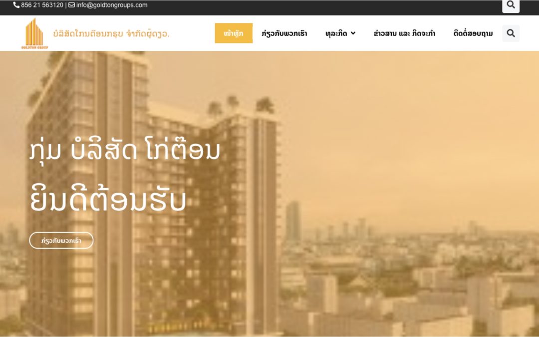 Goldton Group Company Limited