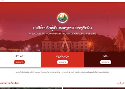 Houaphanh Province Website (GIZ support)