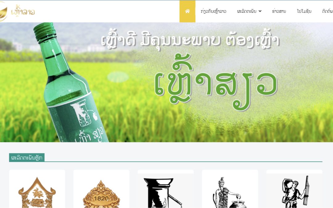 Lao Laos