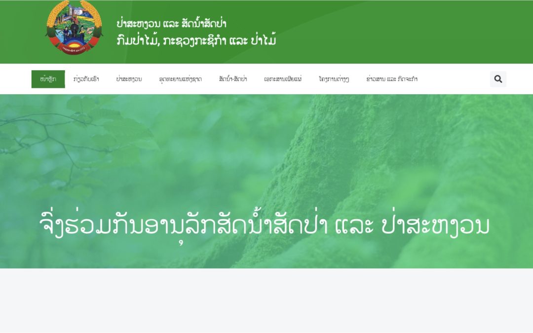 National Protected Areas Laos