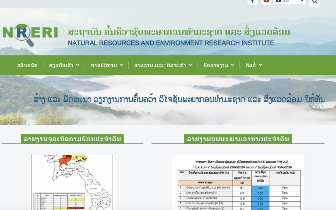 Natural Resources and Environment Research Institute (NRERI)